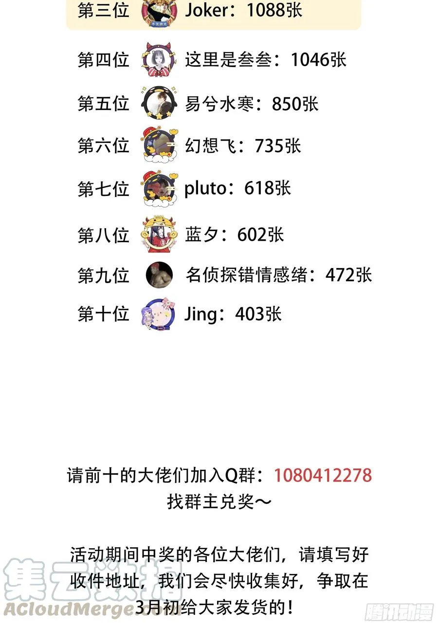 第三十七话：苏樱的心事 第45页