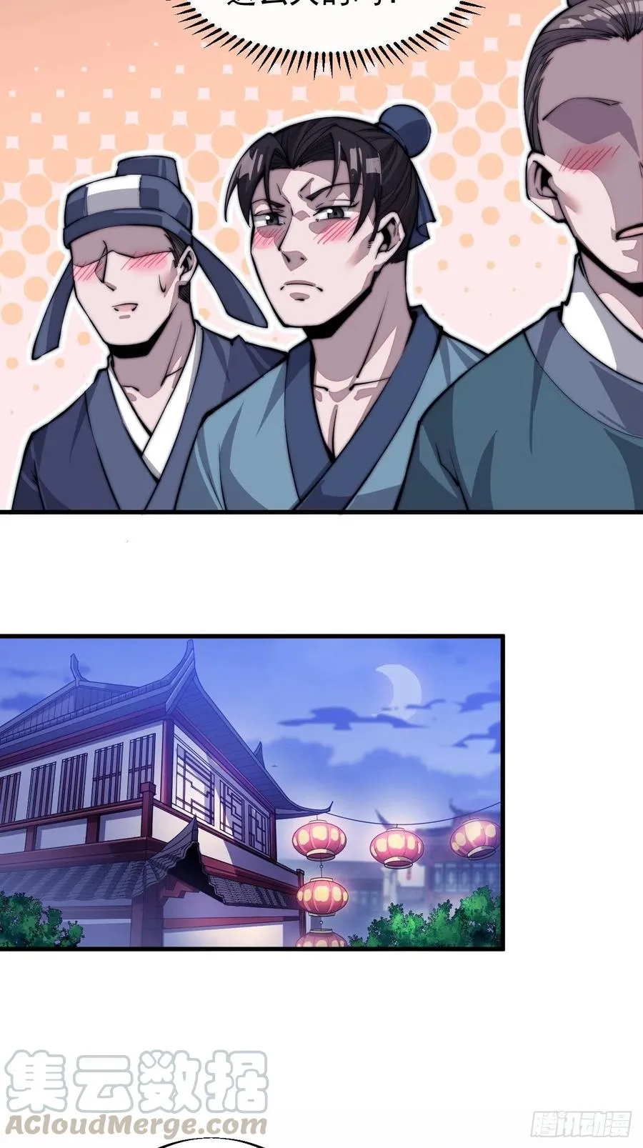 第三十六话：夜探苏家 第7页