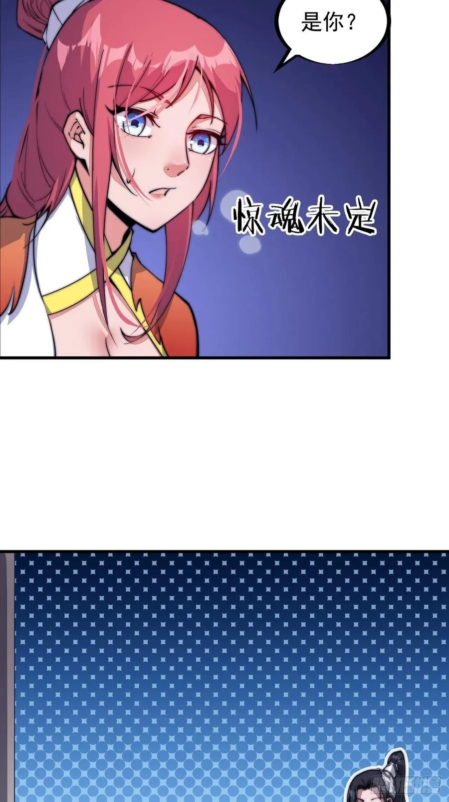 第三十六话：夜探苏家 第24页