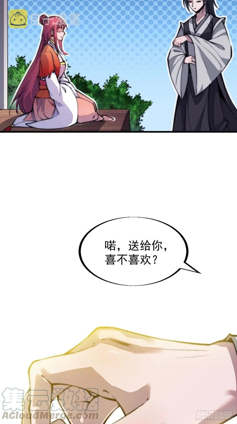第三十六话：夜探苏家 第25页