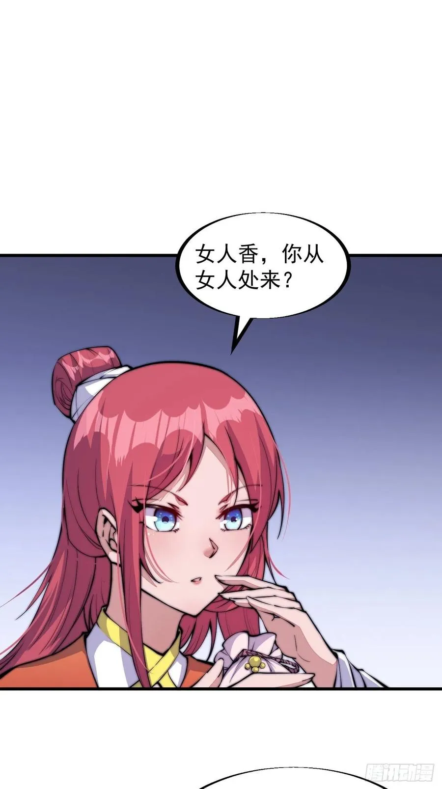 第三十六话：夜探苏家 第27页