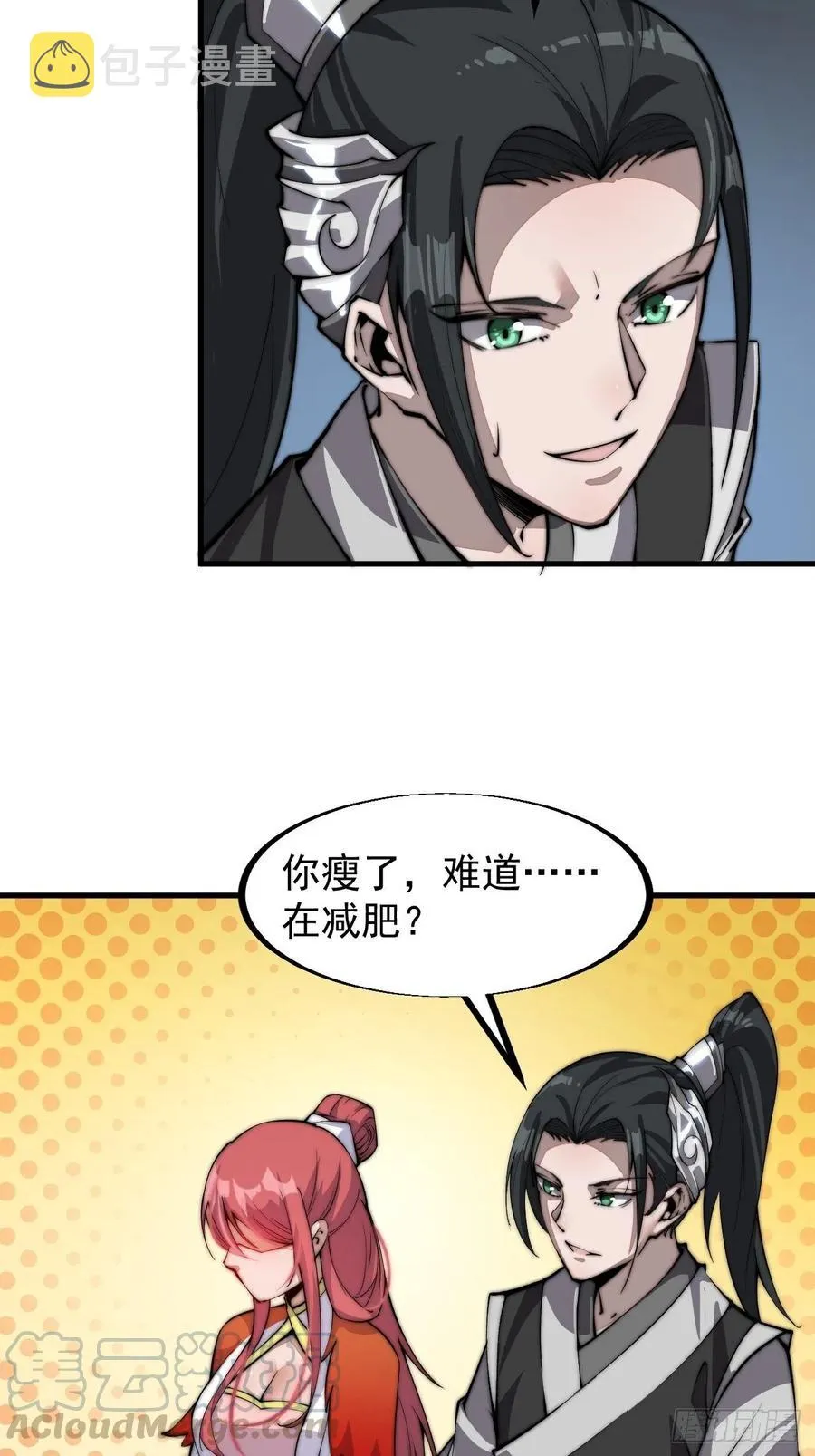 第三十六话：夜探苏家 第34页