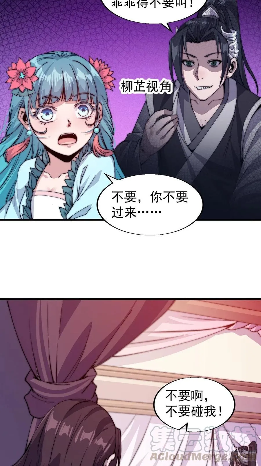 第三十五话：城中第一花魁 第16页