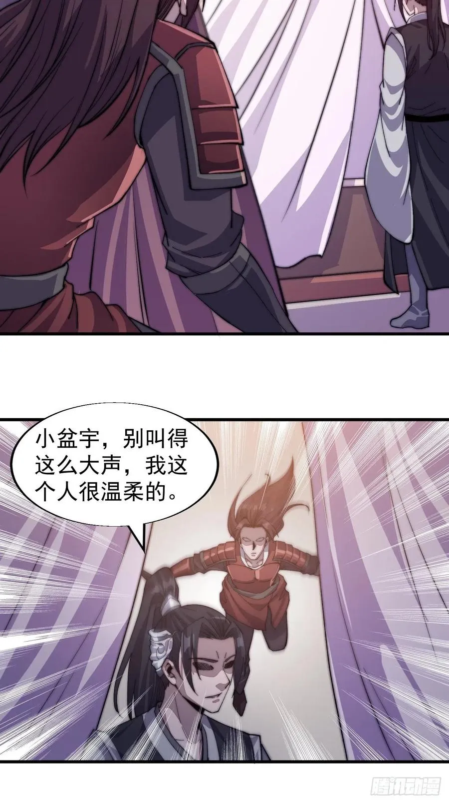 第三十五话：城中第一花魁 第17页