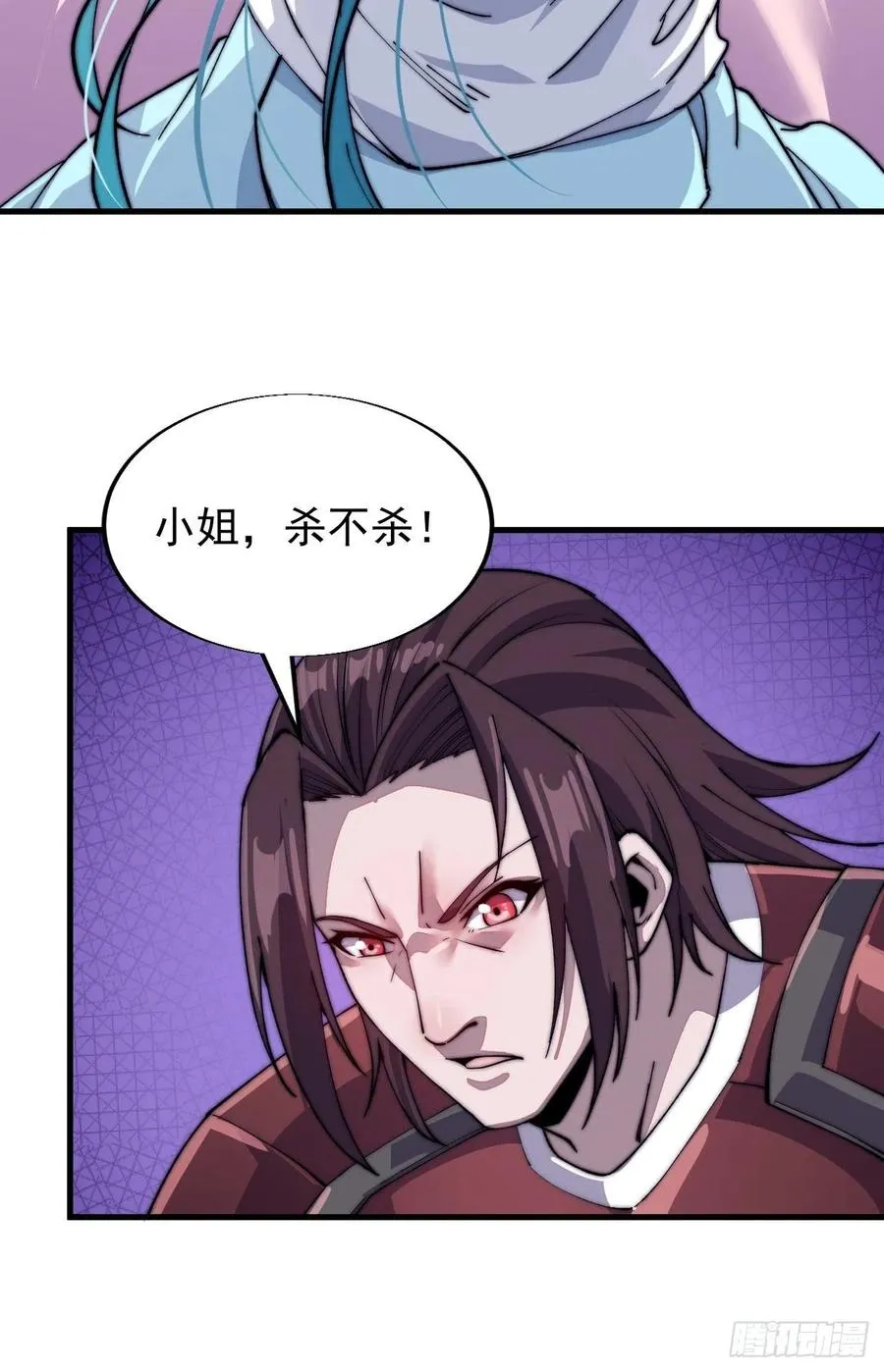 第三十五话：城中第一花魁 第20页