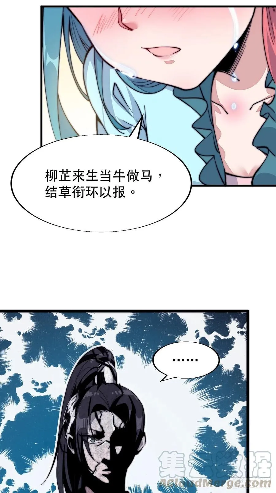 第三十五话：城中第一花魁 第43页