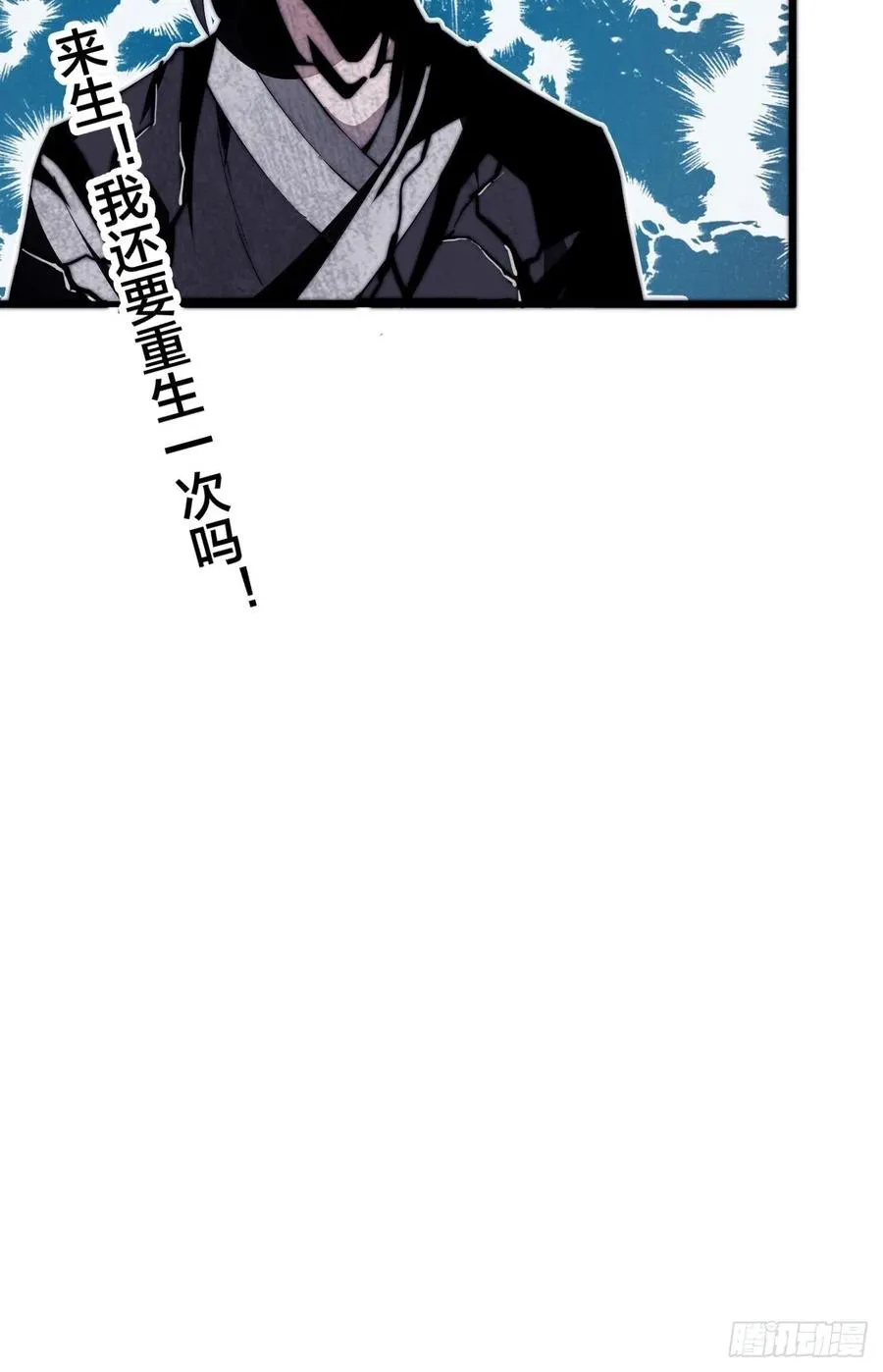 第三十五话：城中第一花魁 第44页