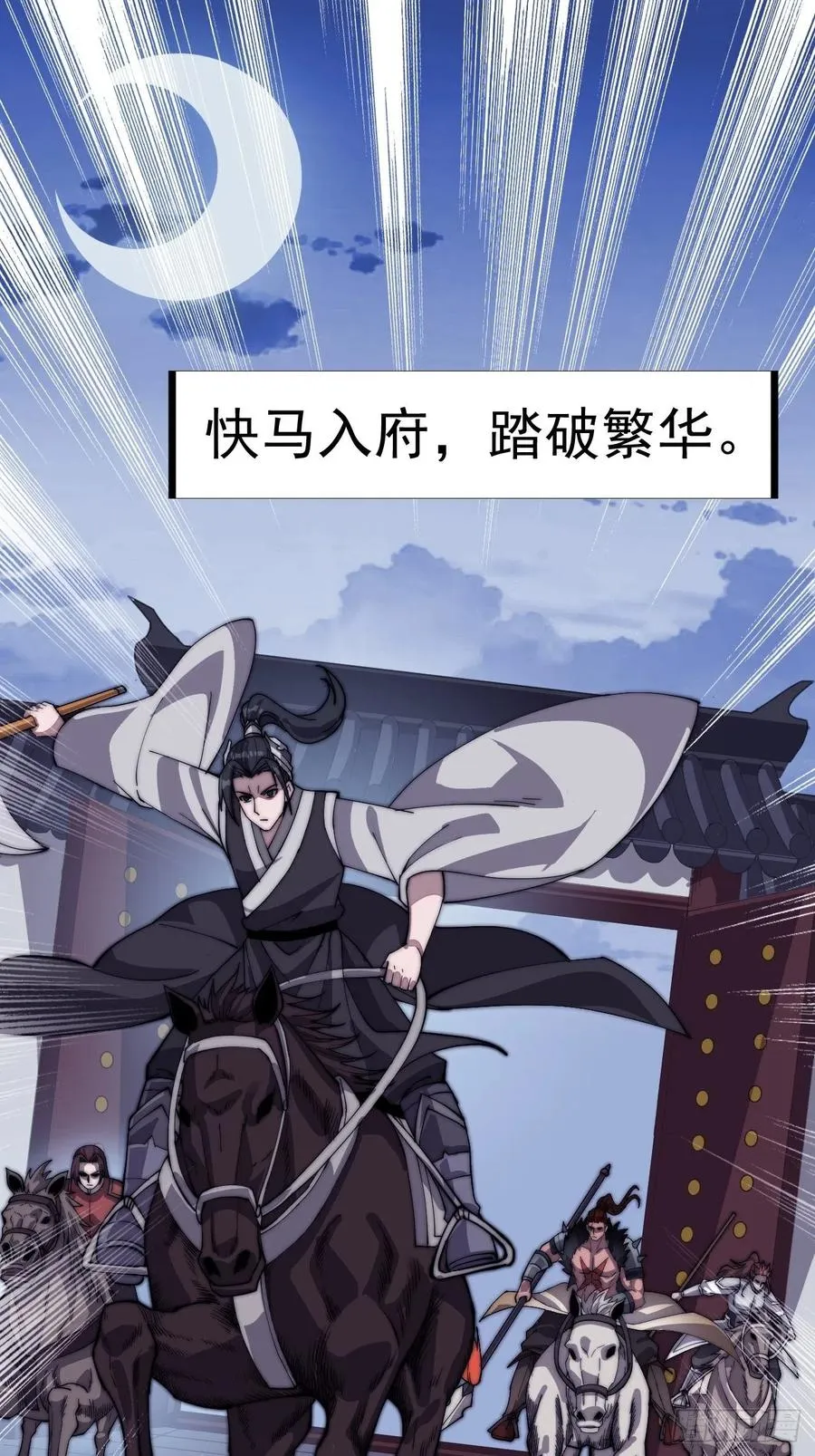 第三十九话：大闹黄家 第3页