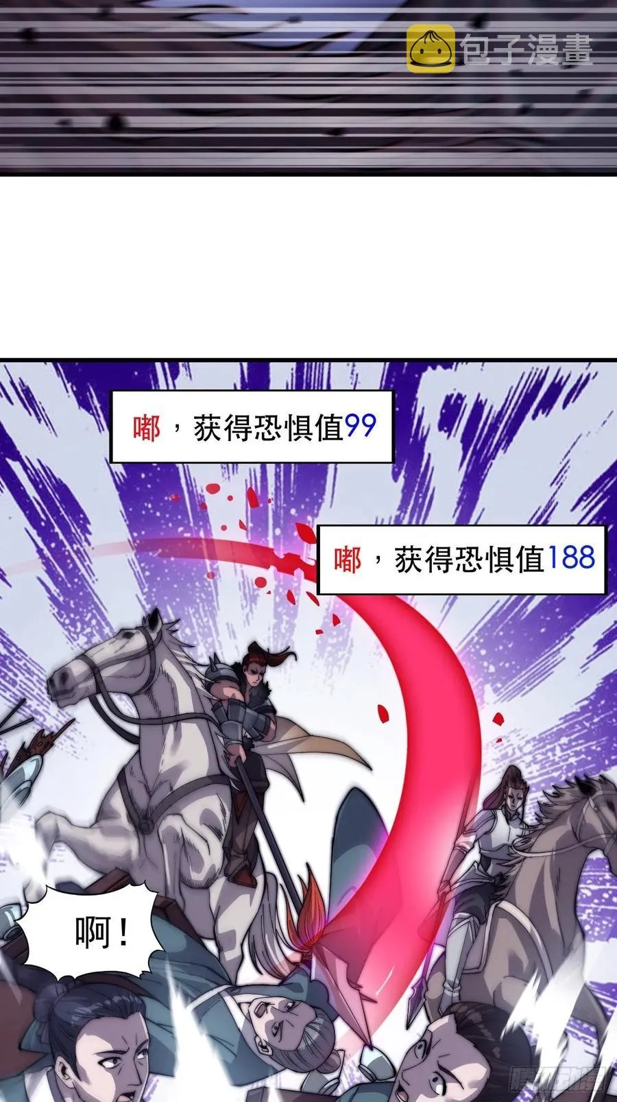 第三十九话：大闹黄家 第6页