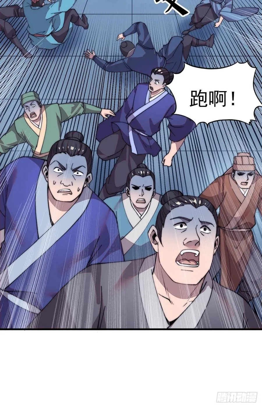 第三十九话：大闹黄家 第14页