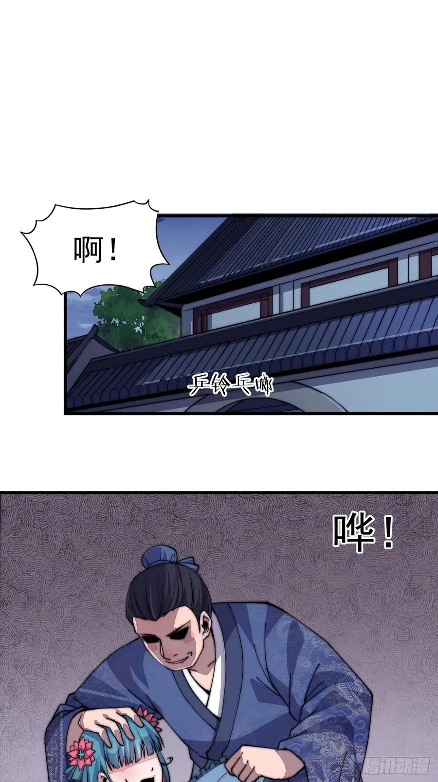 第三十九话：大闹黄家 第15页