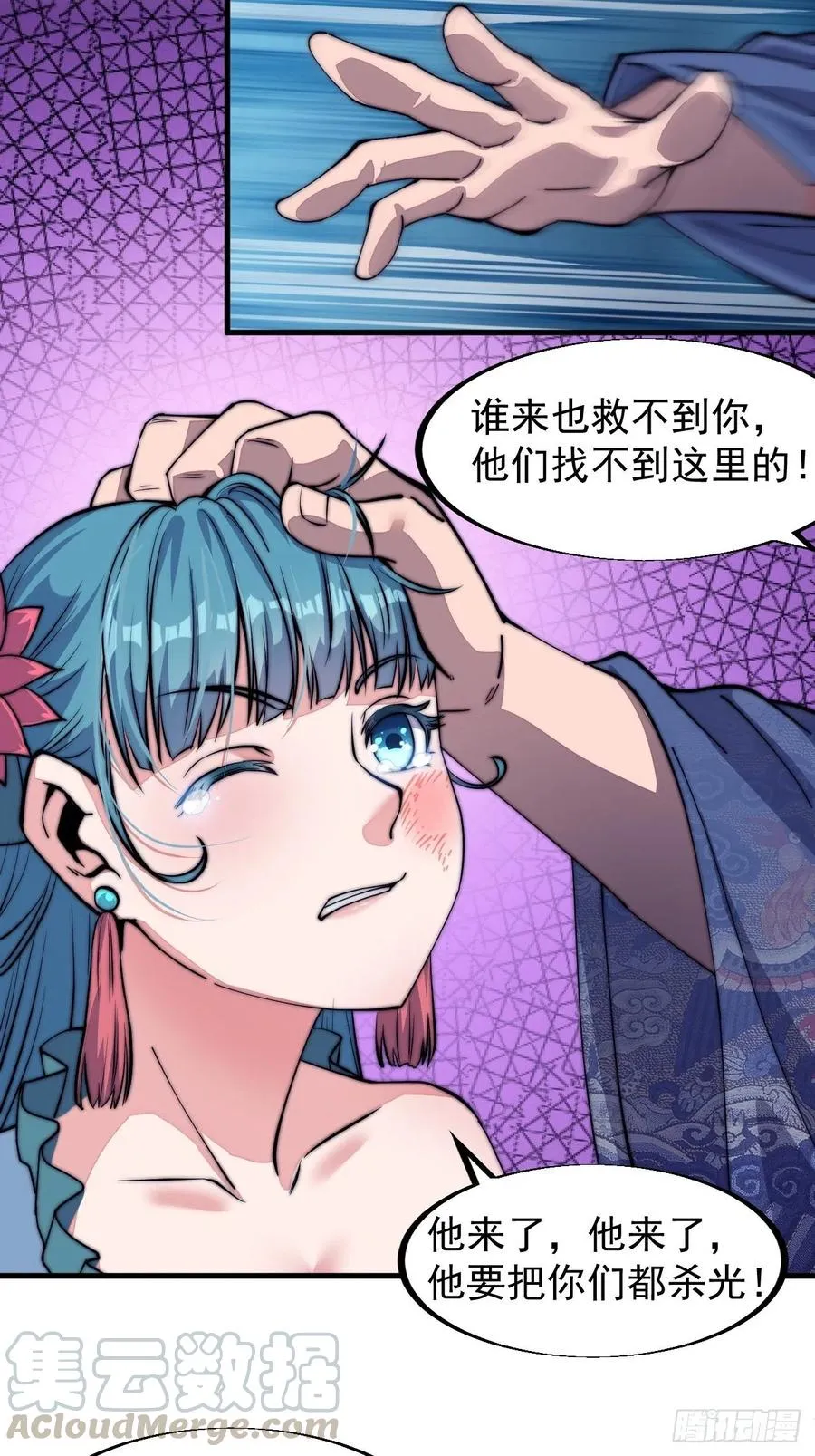 第三十九话：大闹黄家 第19页