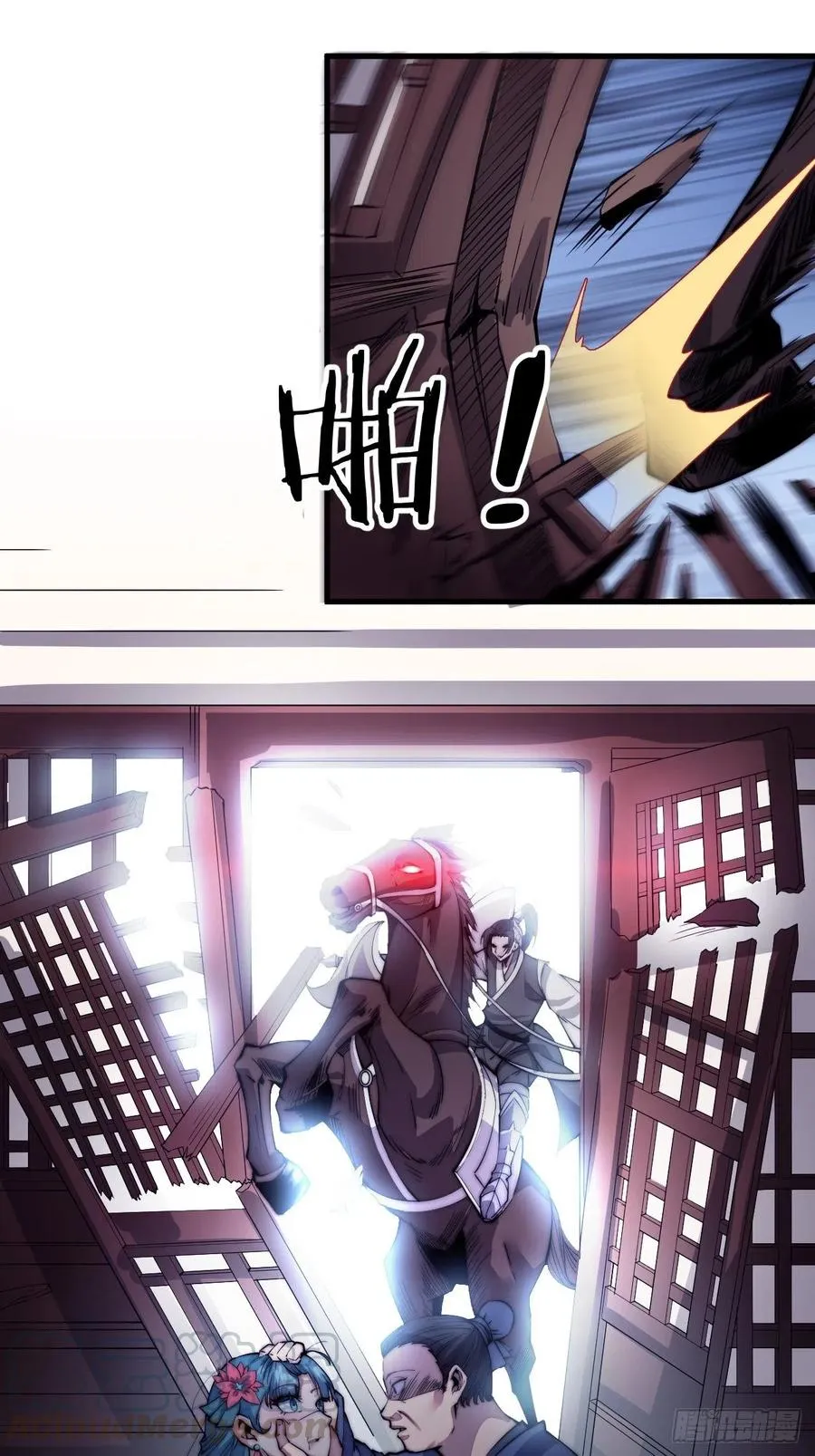 第三十九话：大闹黄家 第22页