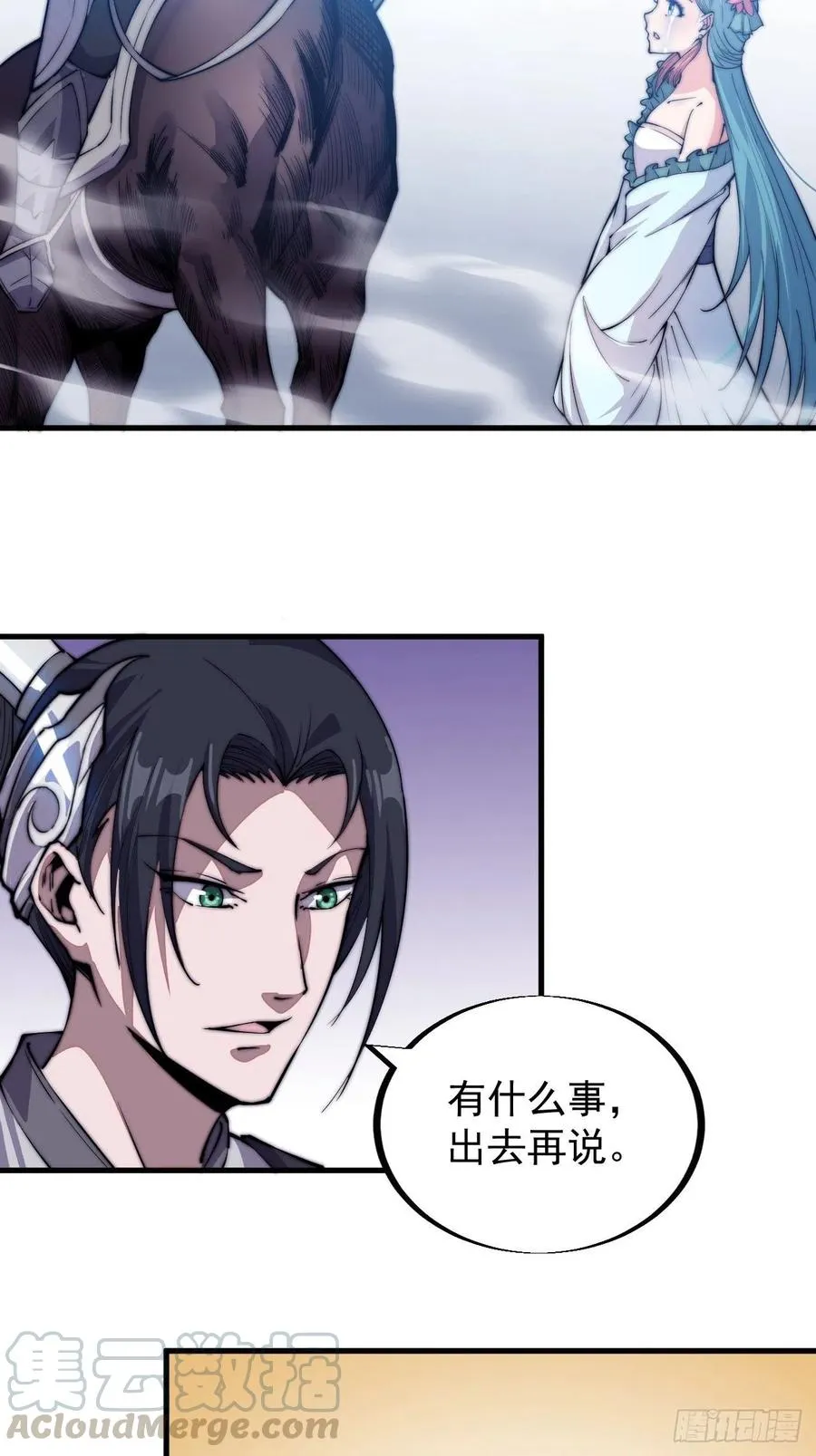 第三十九话：大闹黄家 第28页