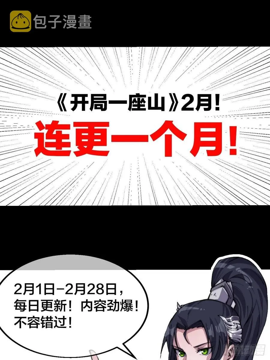 第三十九话：大闹黄家 第38页