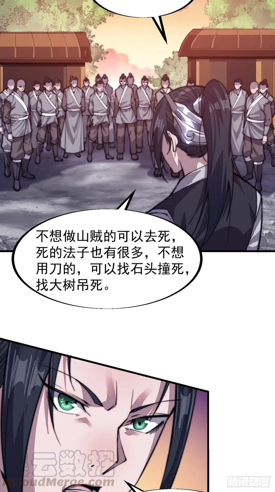 第三十八话：进城抢人 第4页