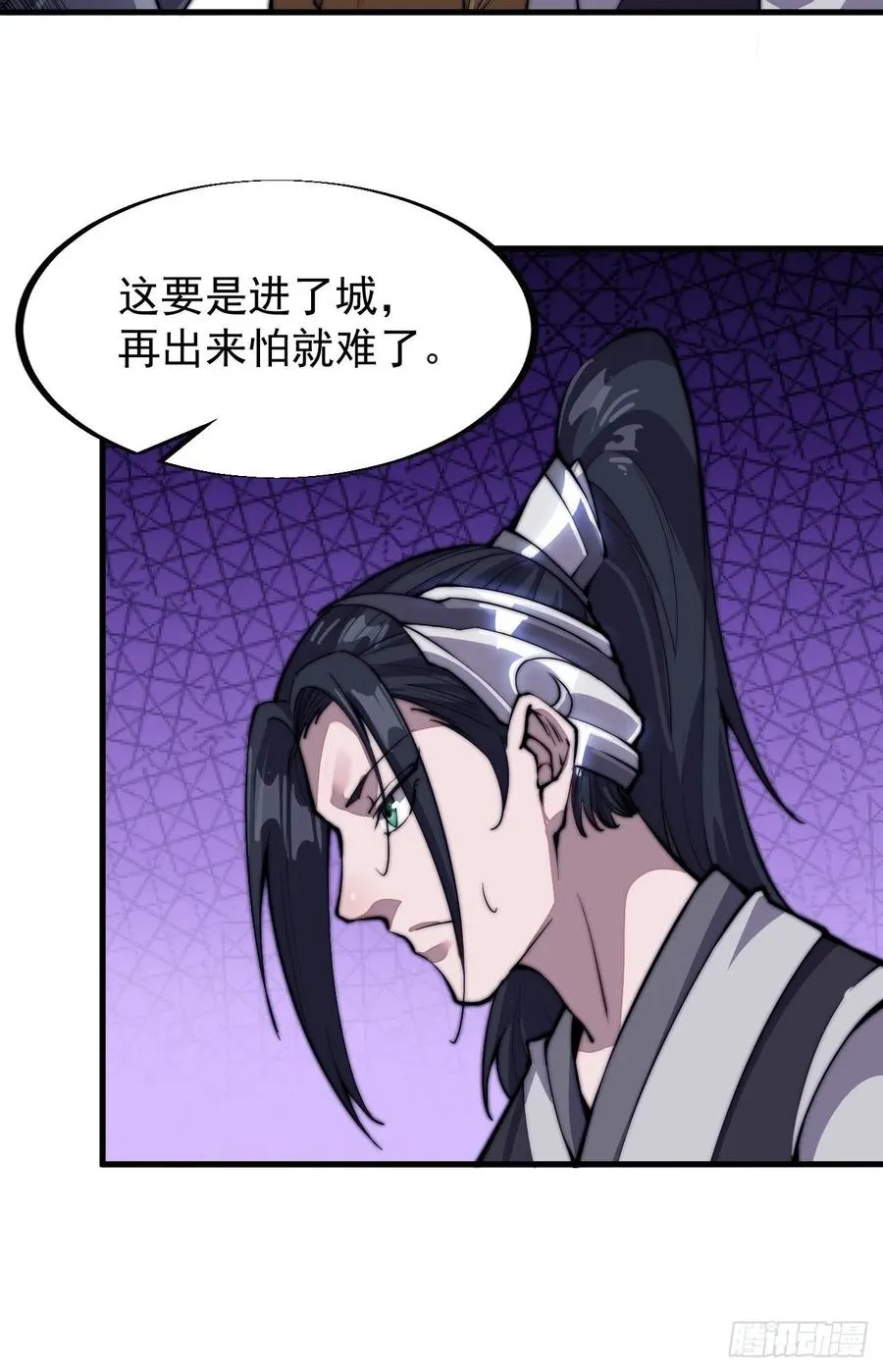 第三十八话：进城抢人 第8页