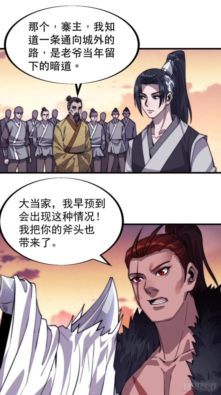 第三十八话：进城抢人 第9页