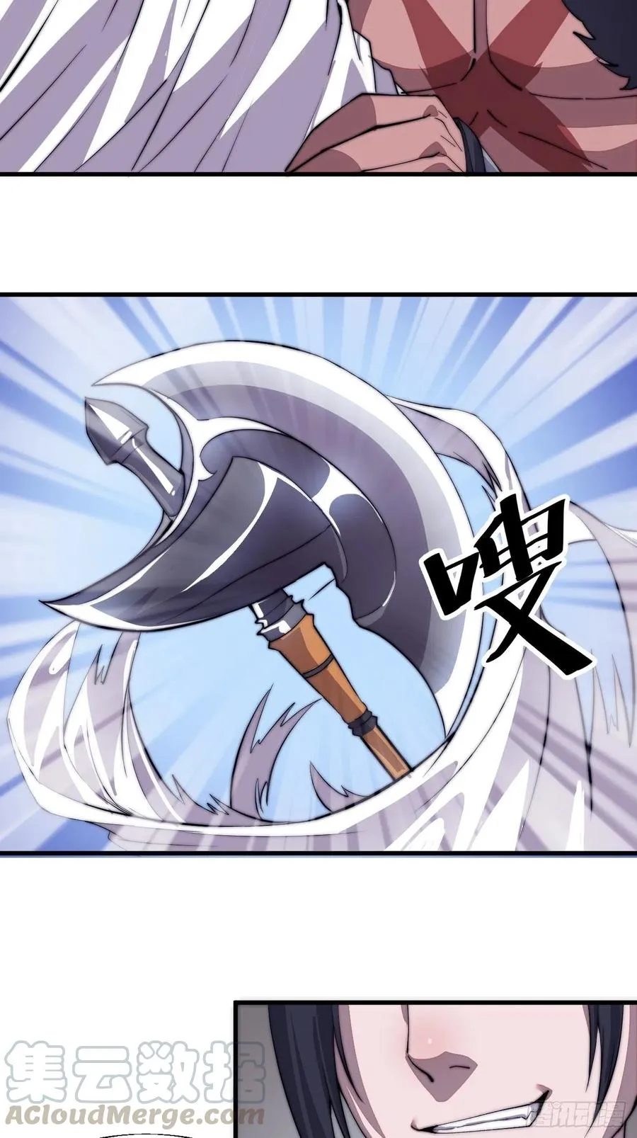 第三十八话：进城抢人 第10页