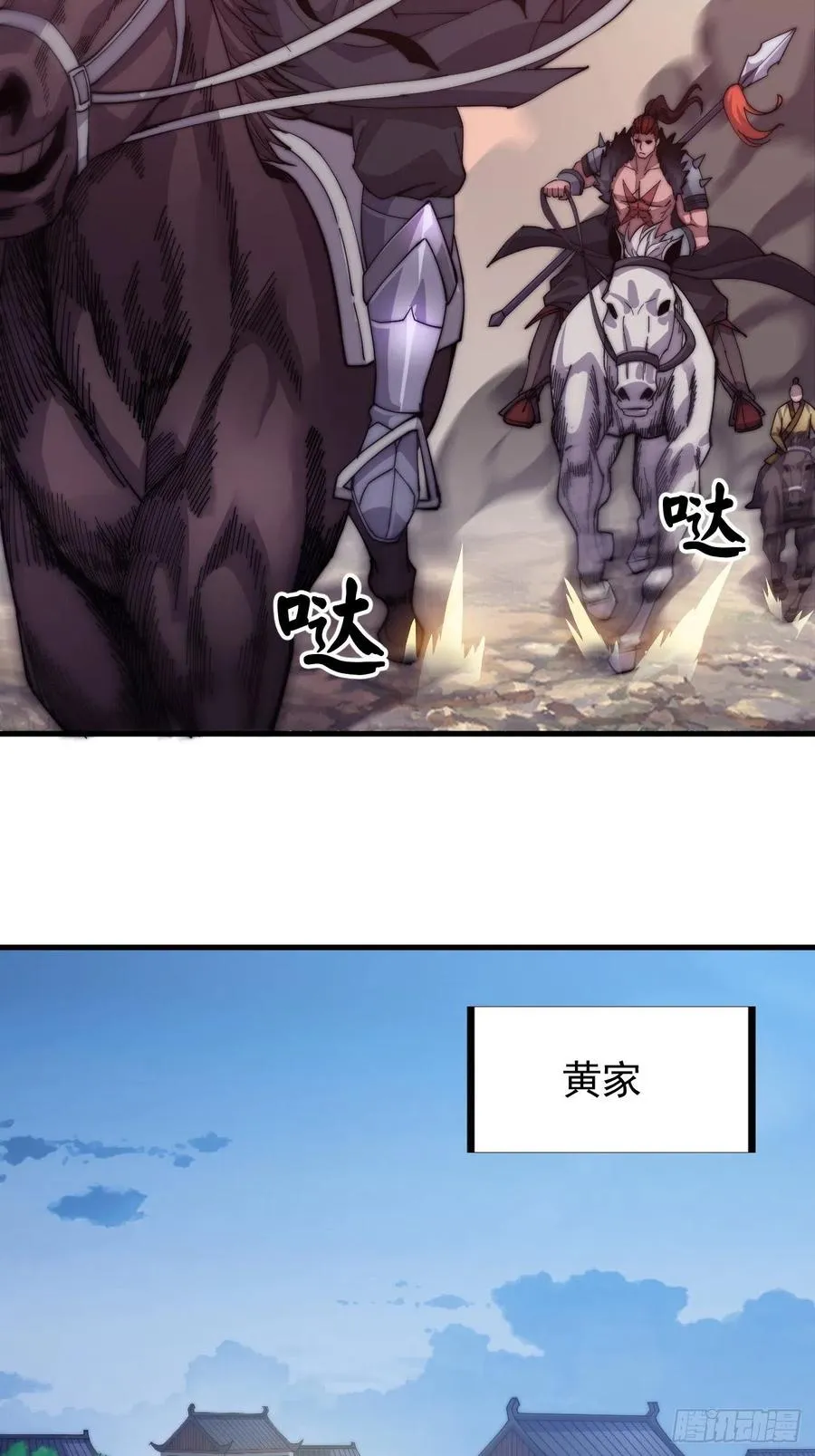 第三十八话：进城抢人 第12页