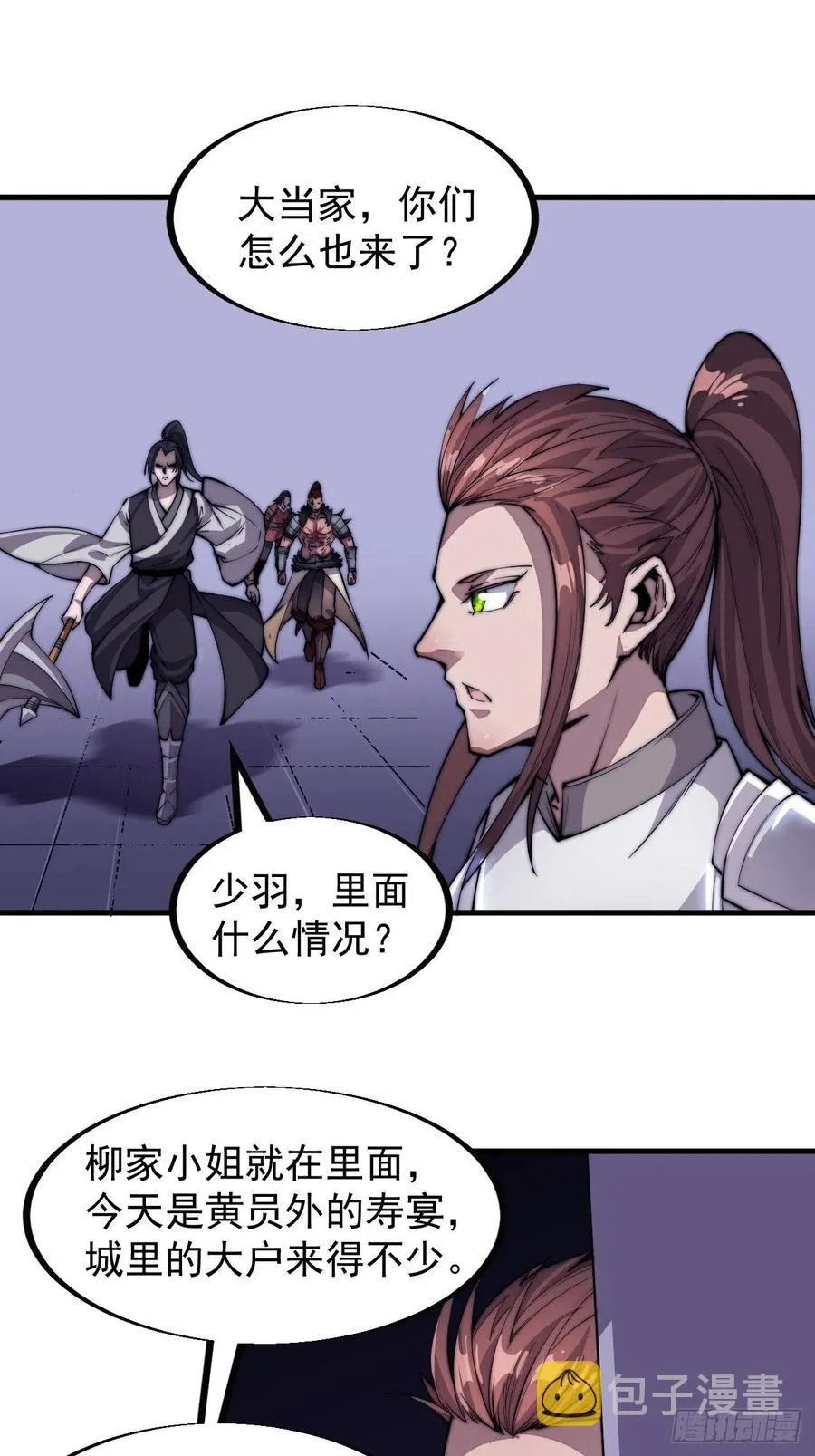 第三十八话：进城抢人 第15页