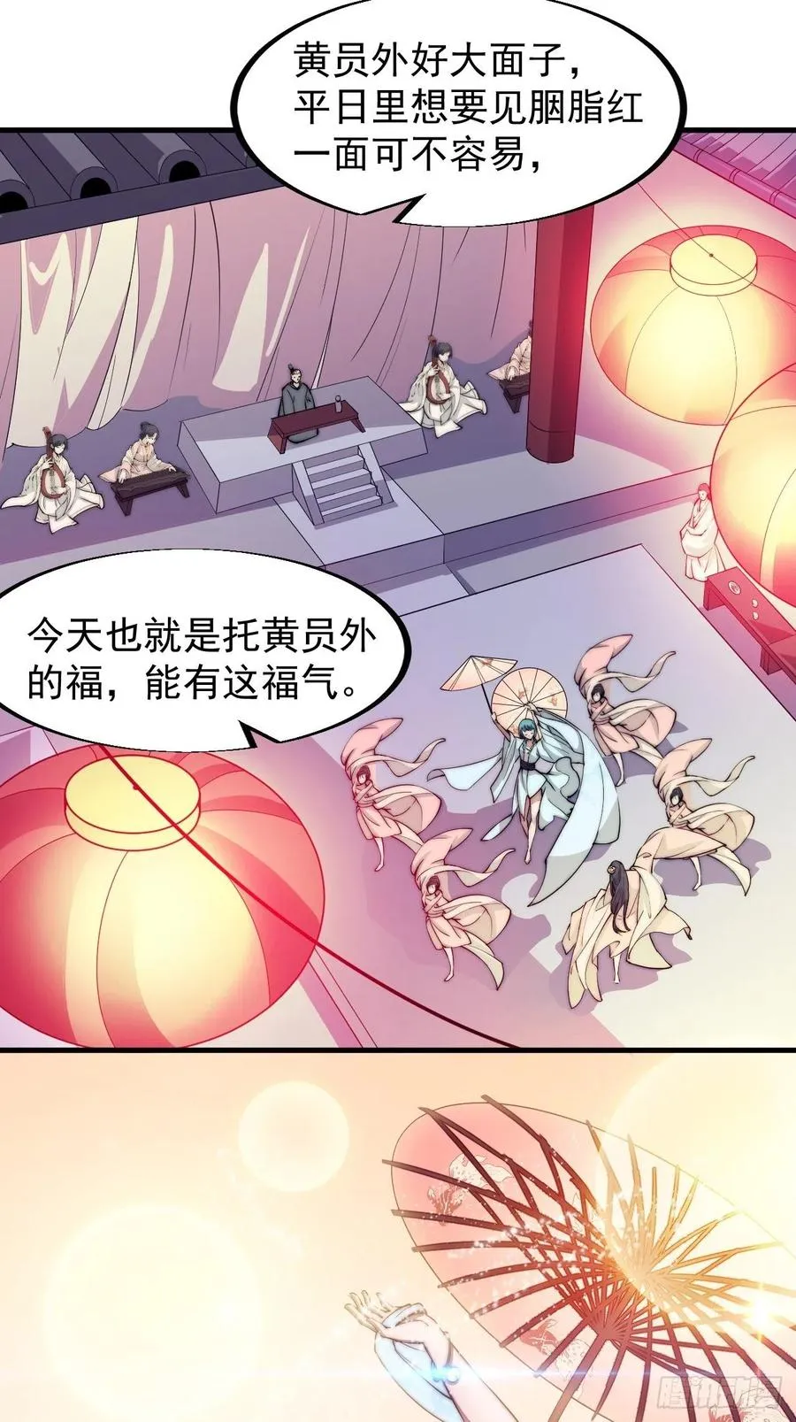 第三十八话：进城抢人 第17页