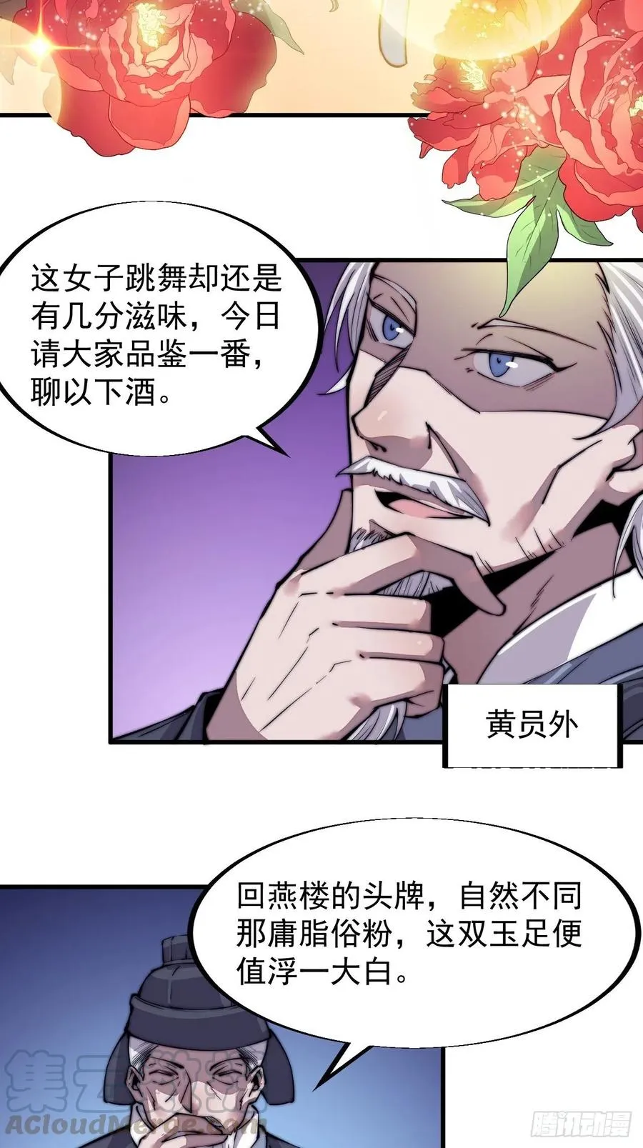 第三十八话：进城抢人 第19页