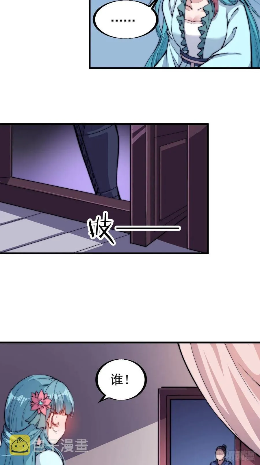 第三十八话：进城抢人 第24页
