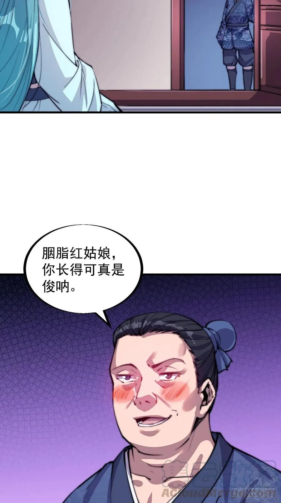 第三十八话：进城抢人 第25页
