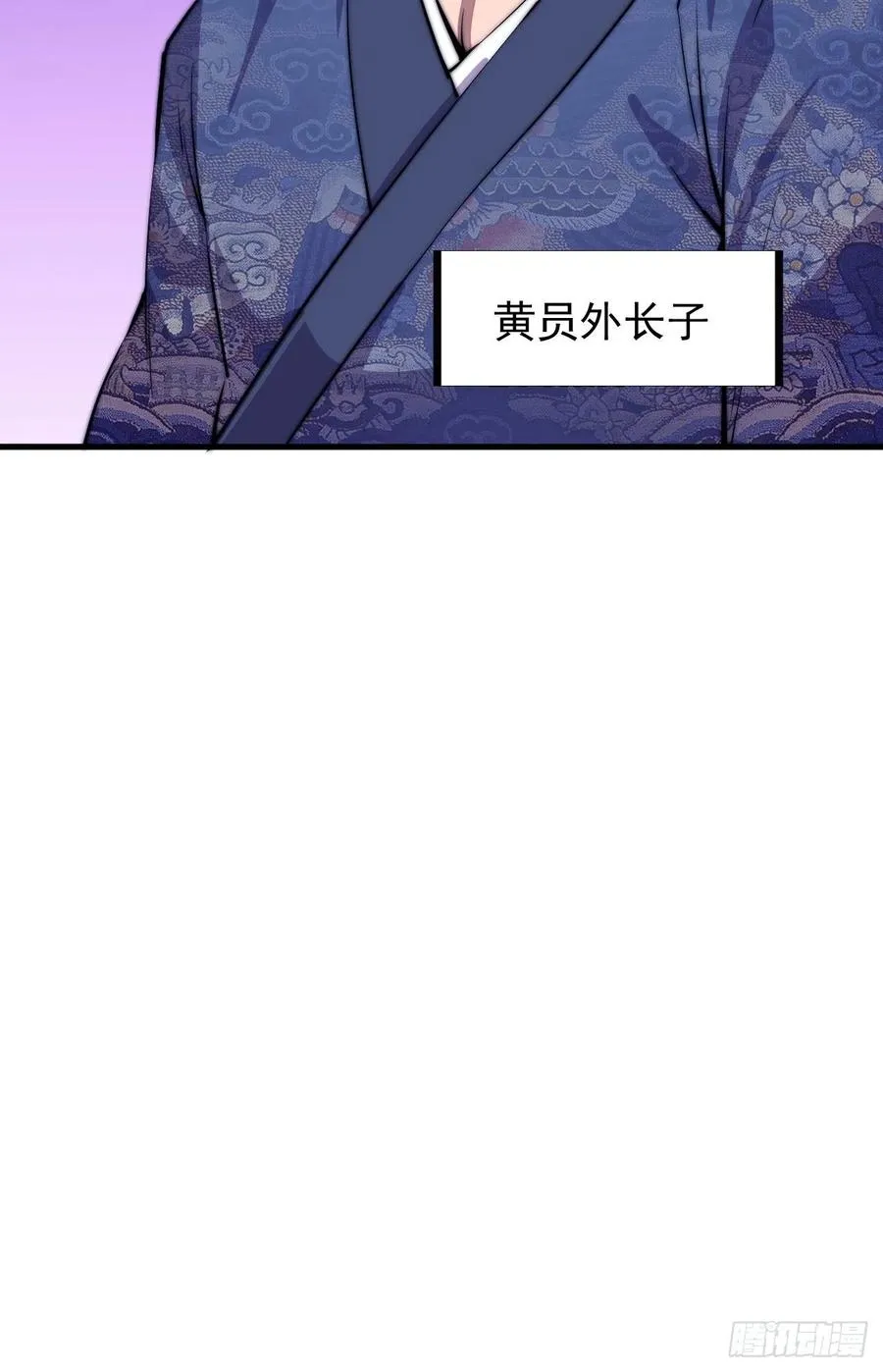 第三十八话：进城抢人 第26页