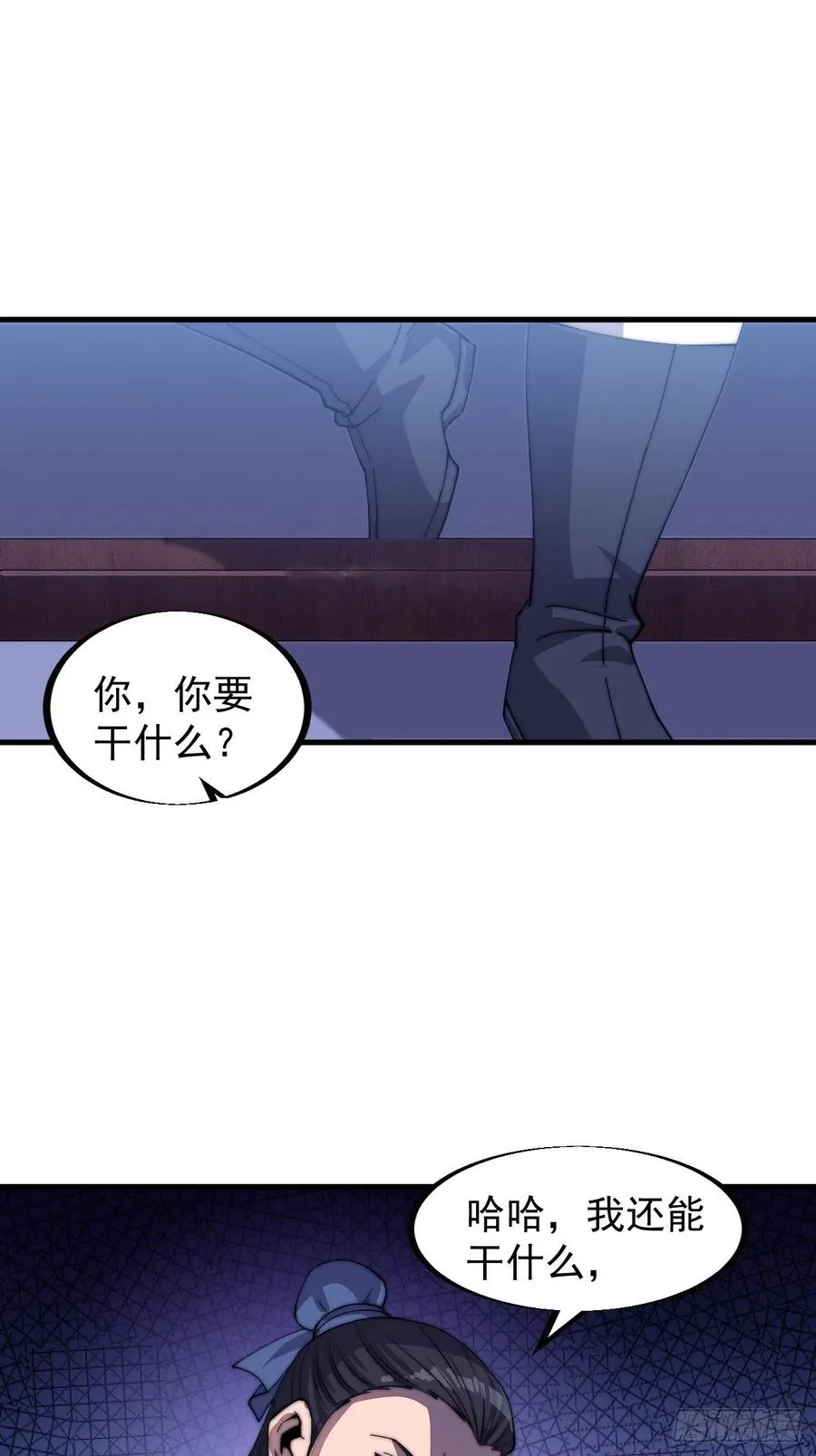 第三十八话：进城抢人 第27页