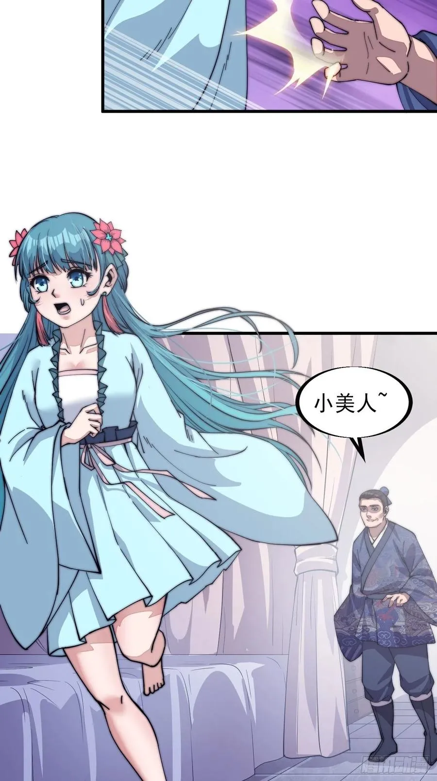 第三十八话：进城抢人 第30页