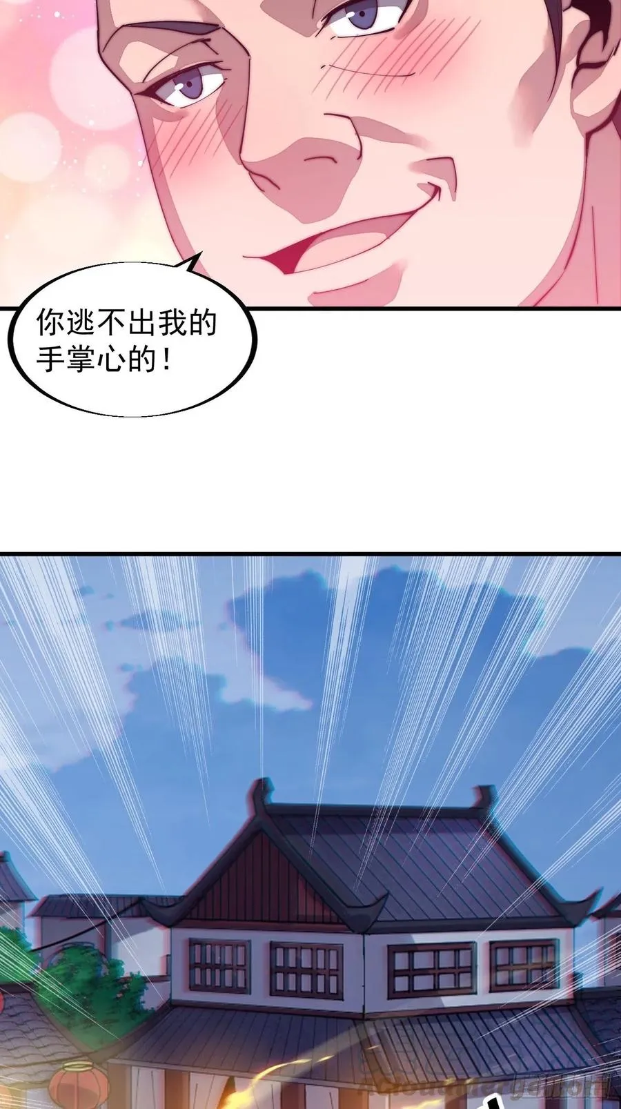 第三十八话：进城抢人 第34页