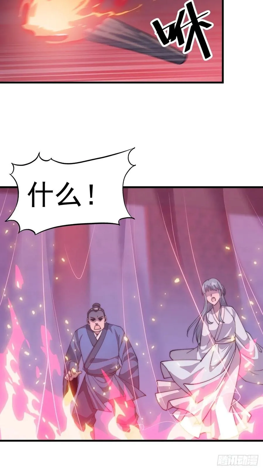 第三十八话：进城抢人 第36页