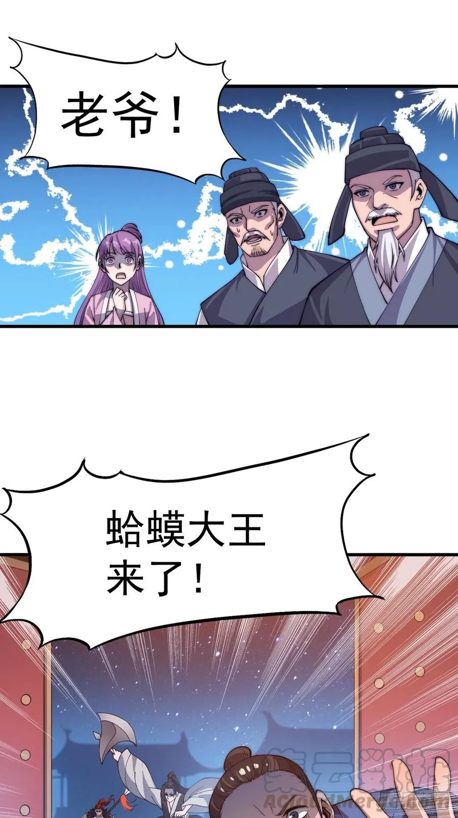 第三十八话：进城抢人 第37页