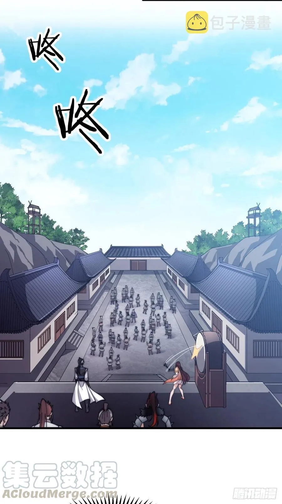 第四十话：傻X才惯着你 第16页