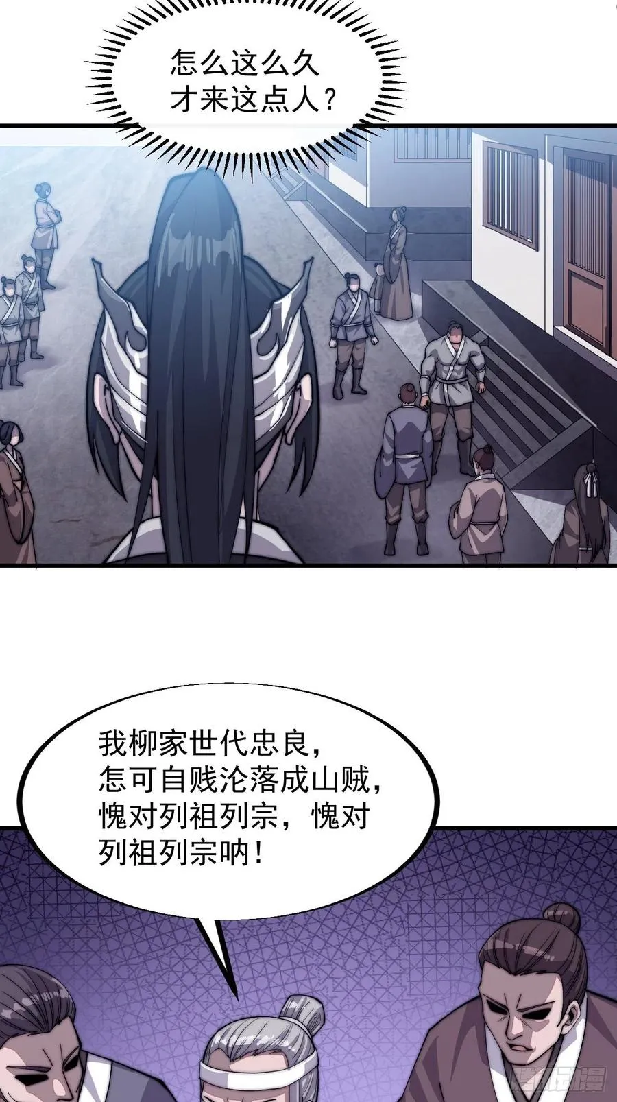 第四十话：傻X才惯着你 第17页