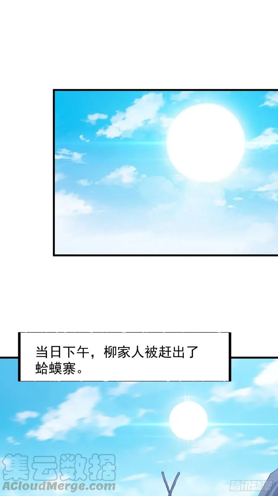 第四十话：傻X才惯着你 第37页