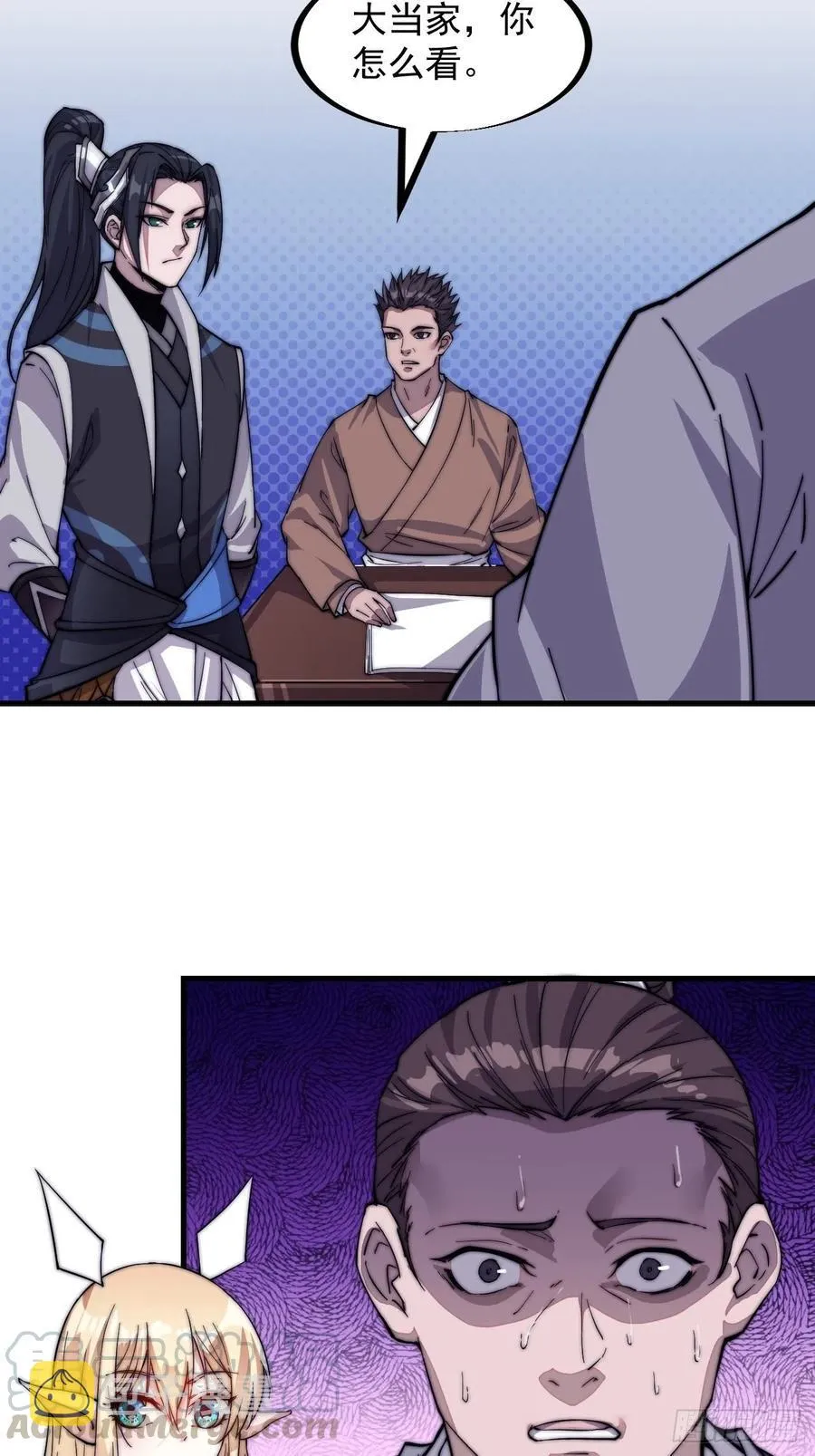 第四十二话：讨吃不如摔碗 第7页