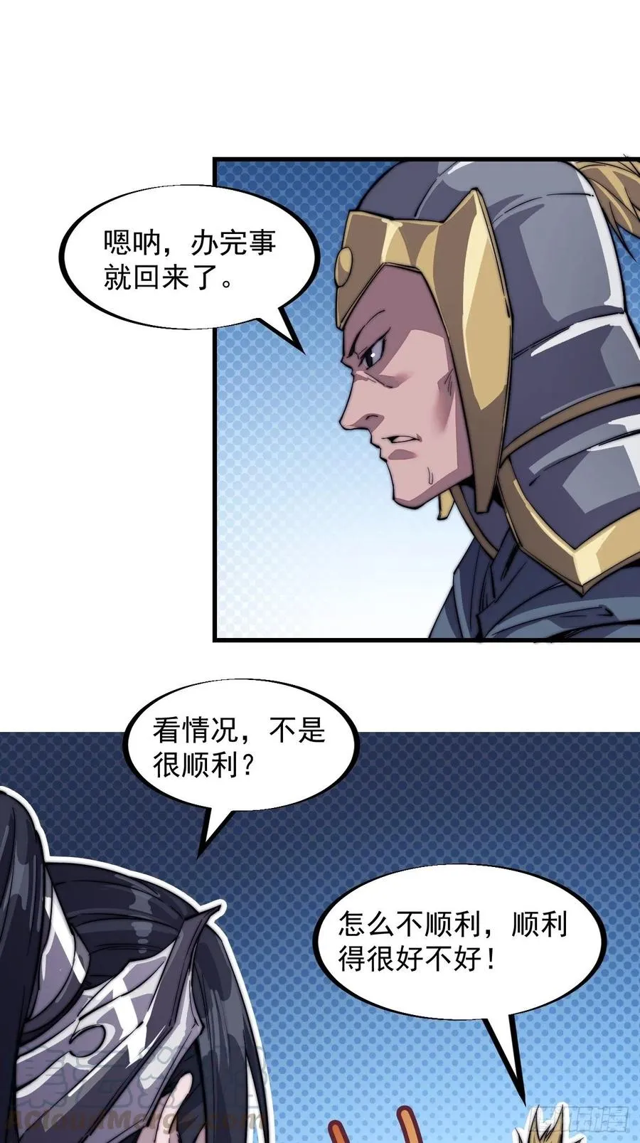 第四十二话：讨吃不如摔碗 第13页