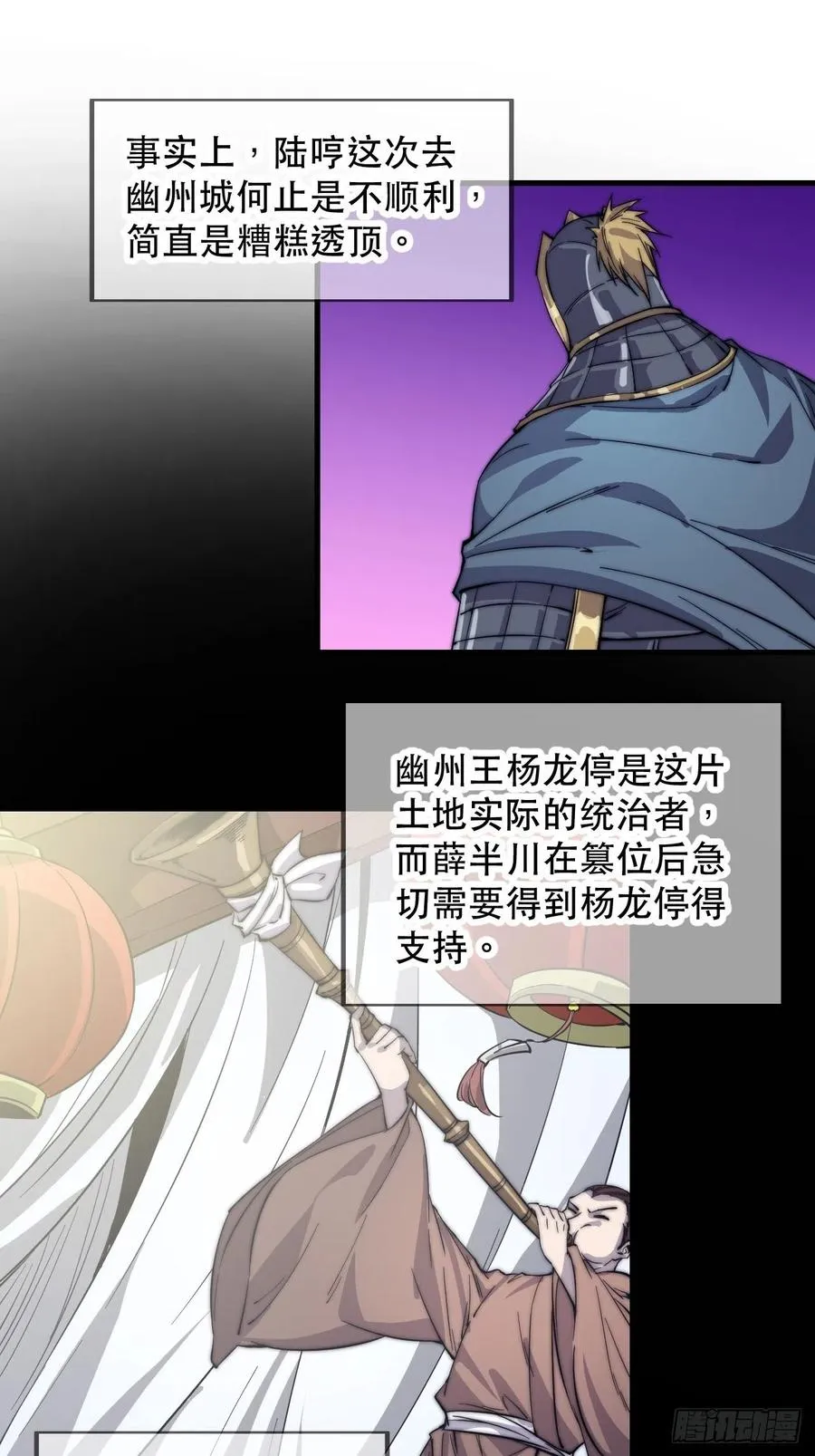 第四十二话：讨吃不如摔碗 第15页