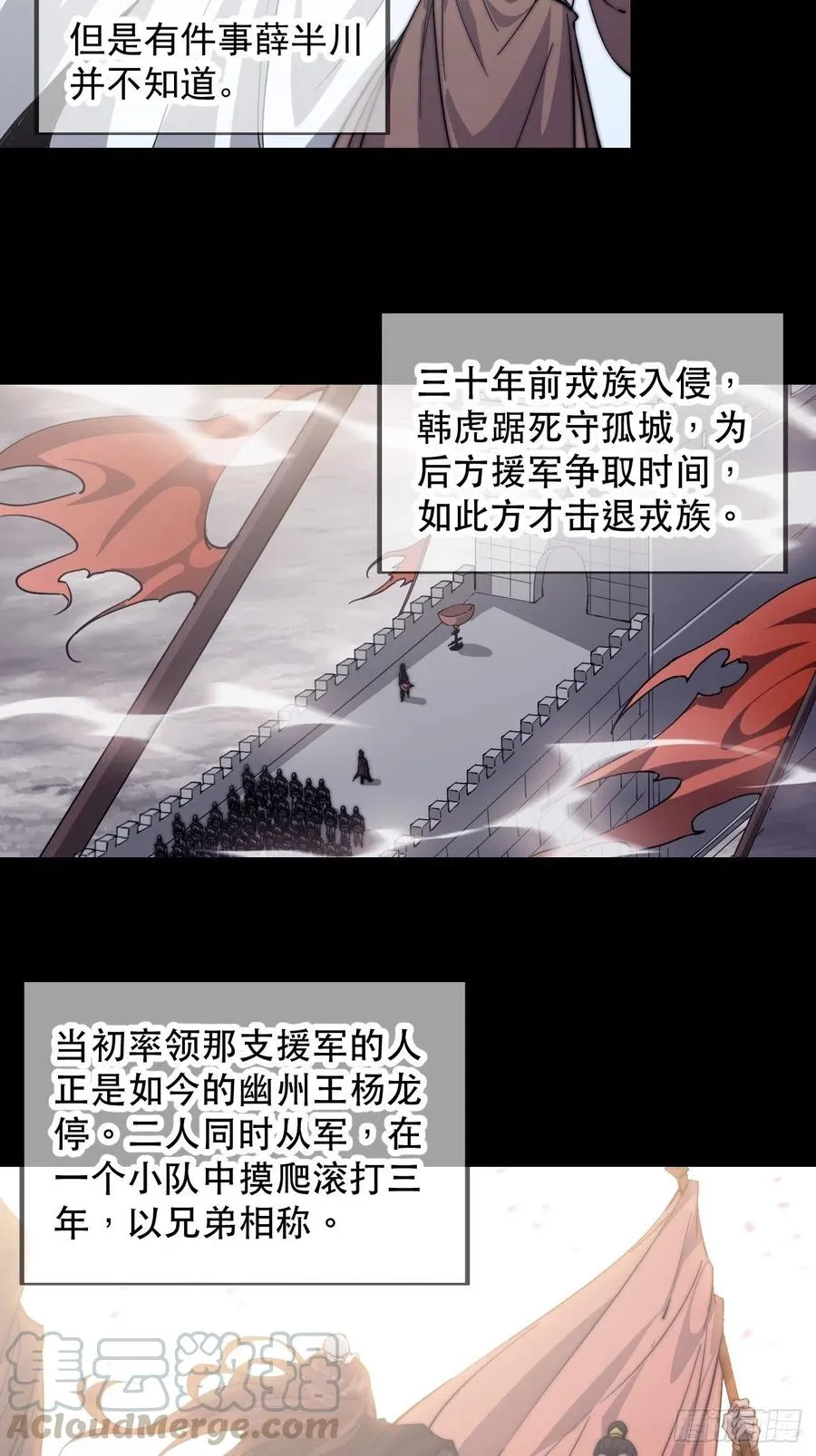 第四十二话：讨吃不如摔碗 第16页