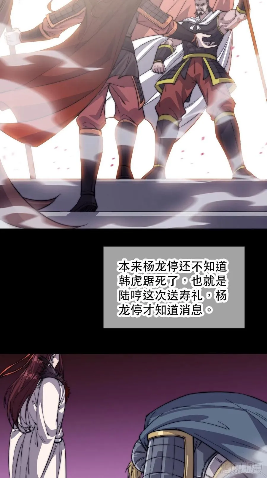 第四十二话：讨吃不如摔碗 第17页