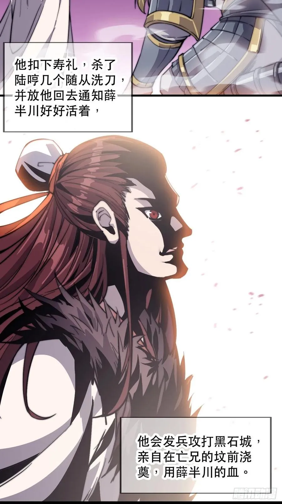 第四十二话：讨吃不如摔碗 第18页
