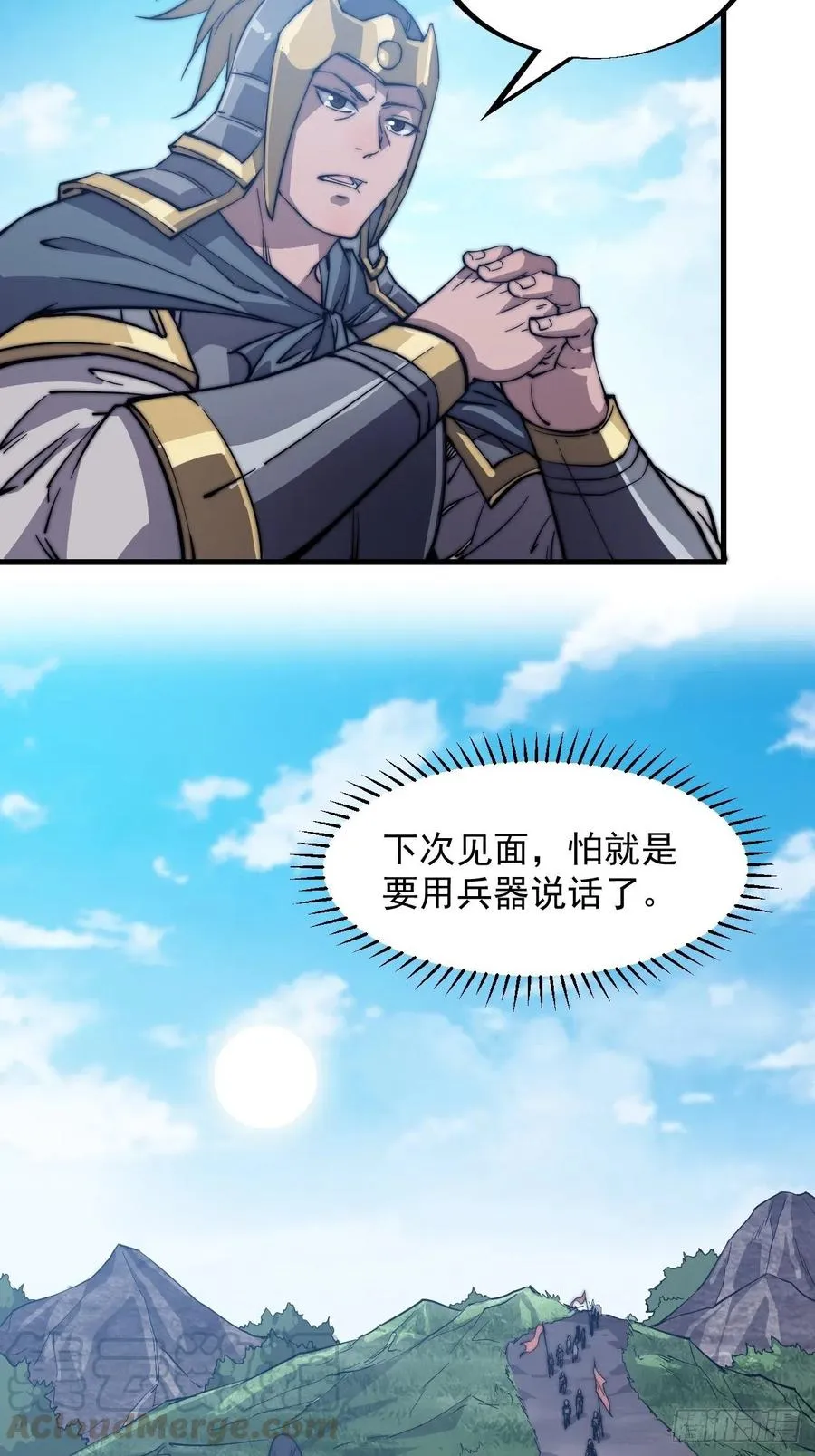 第四十二话：讨吃不如摔碗 第31页