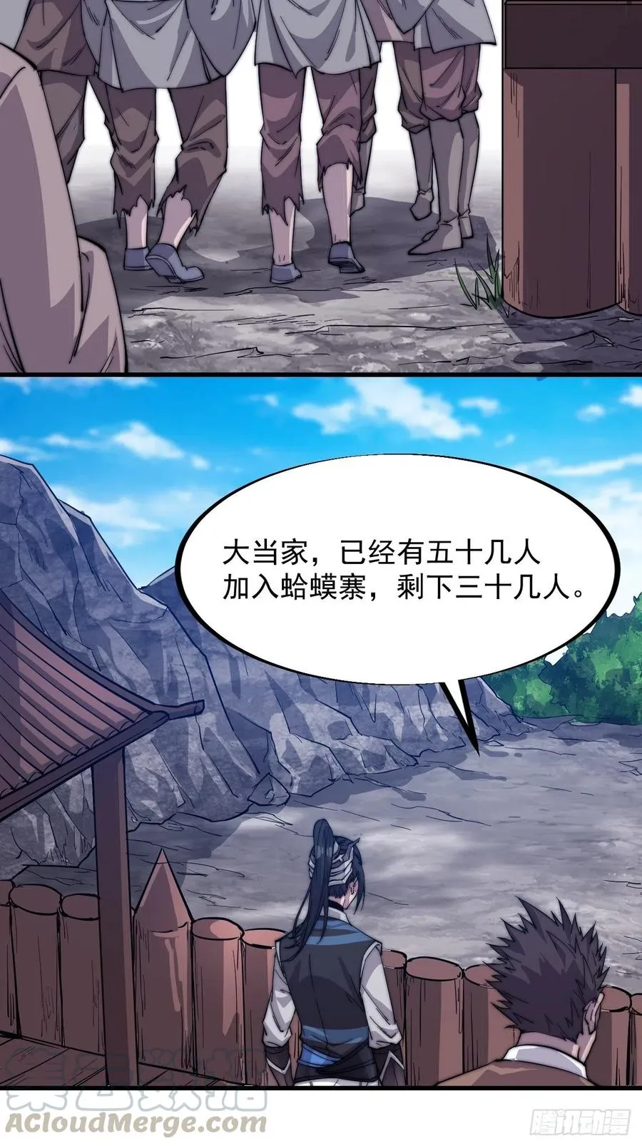 第四十二话：讨吃不如摔碗 第34页
