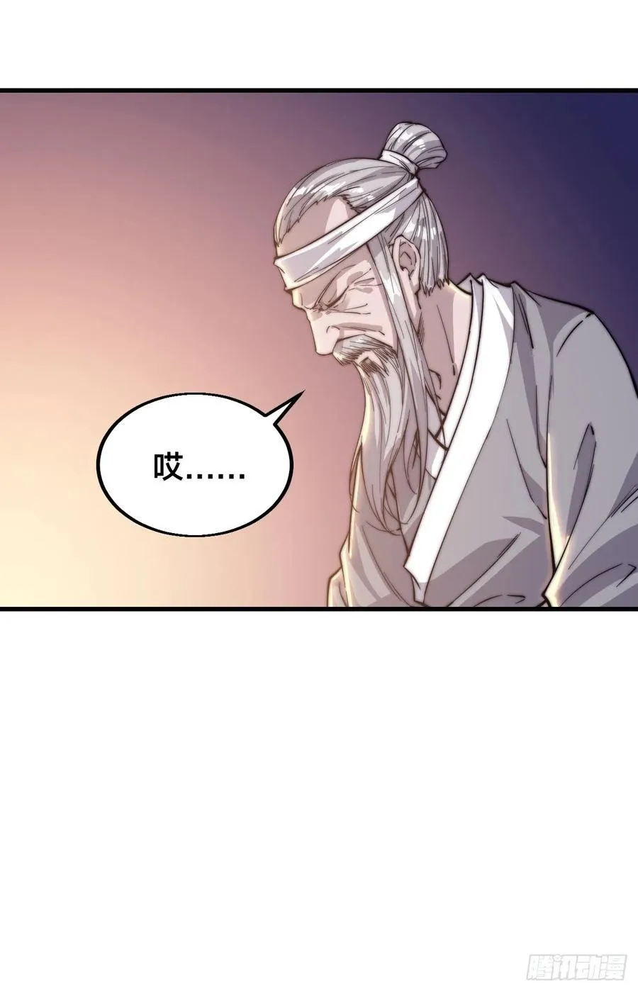 第四十二话：讨吃不如摔碗 第38页