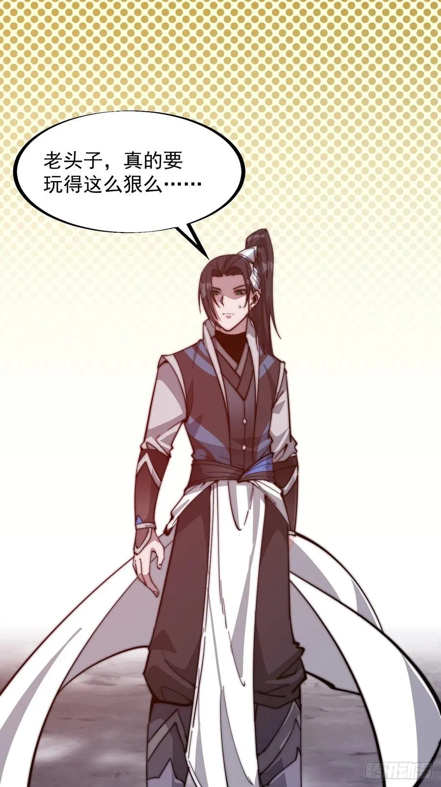 第四十三话：真正的厚黑学 第33页