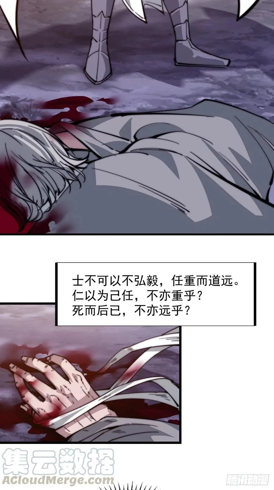 第四十三话：真正的厚黑学 第34页