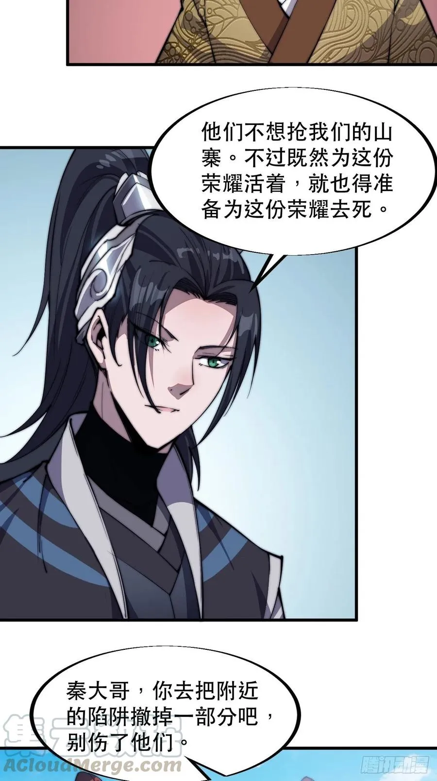 第四十一话：屈辱，或者去死 第4页